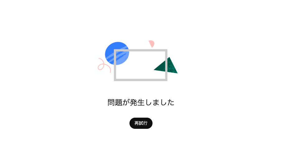 YouTube「問題が発生しました」で動画視聴できない不具合