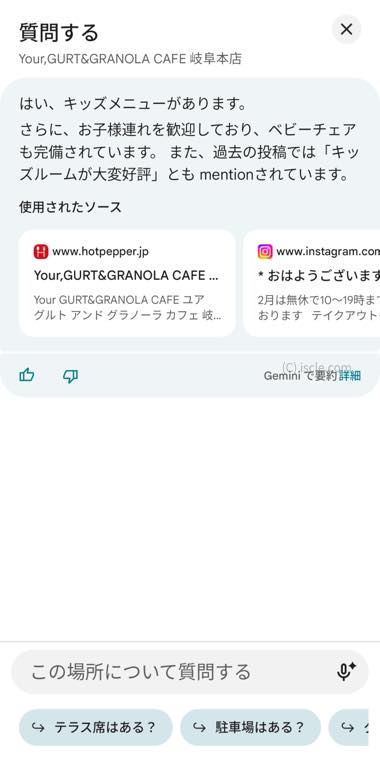 具体的な質問への回答