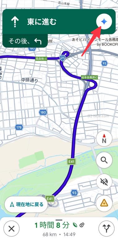 ナビ中に Gemini を使う