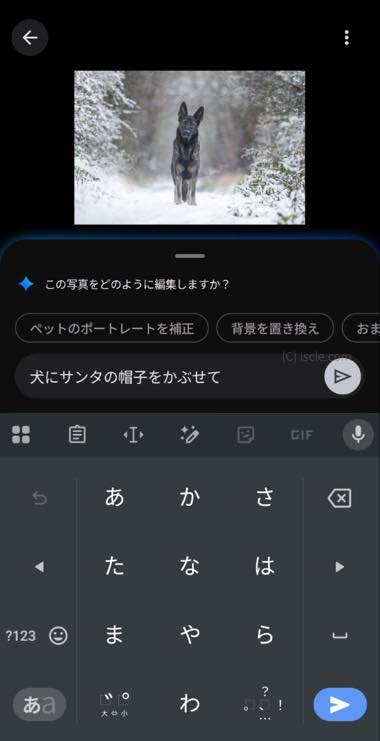やりたい内容を伝える