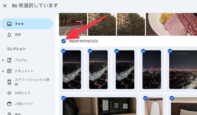 写真一覧にある日付