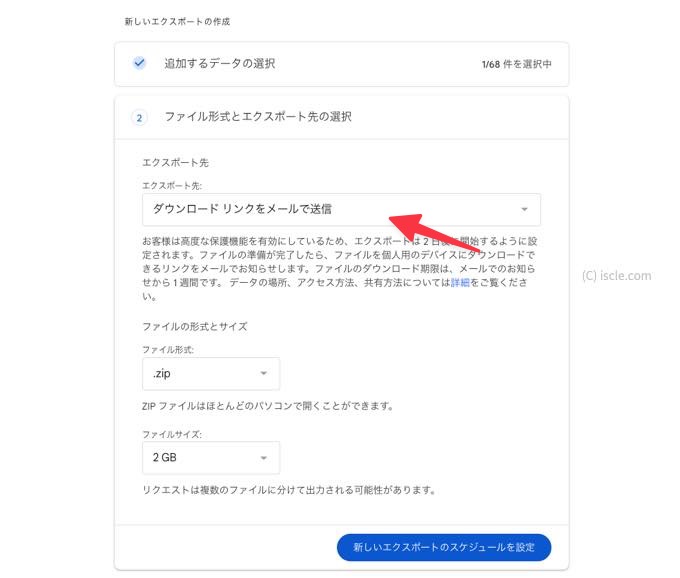 すべての写真・動画を一括で保存