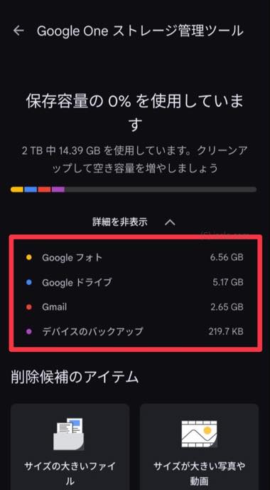 詳細情報を表示