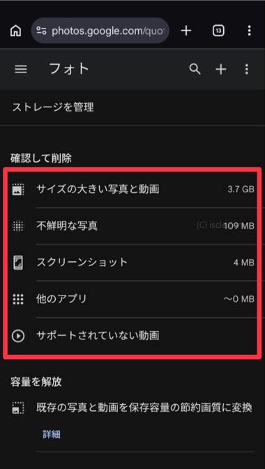 サイズの大きい写真や動画