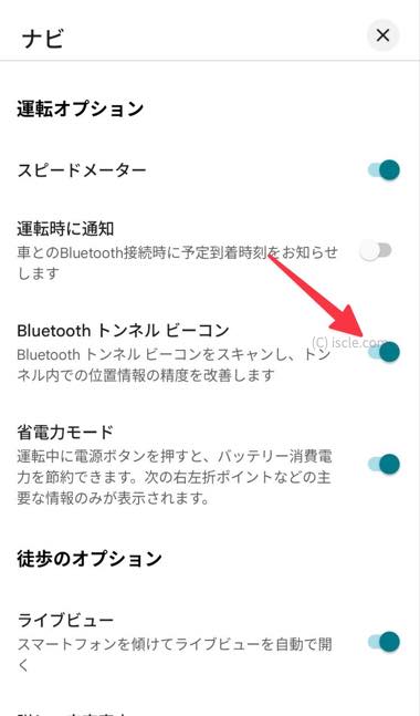 Bluetooth トンネルビーコン