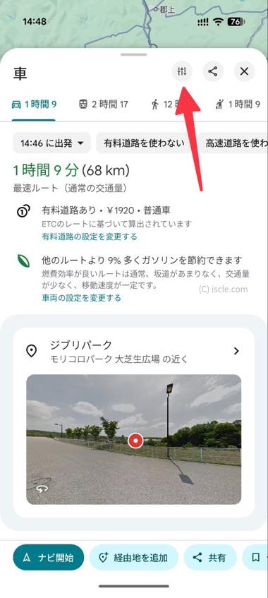 移動オプション