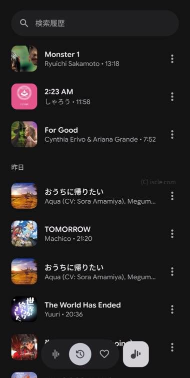 過去に認識した音楽を一覧で表示