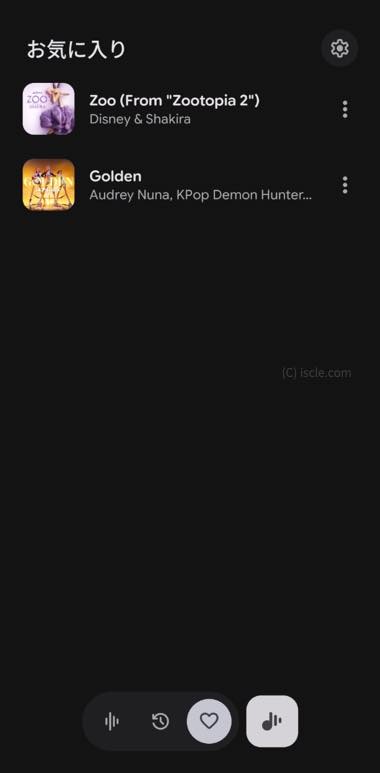 お気に入りに登録した曲の一覧