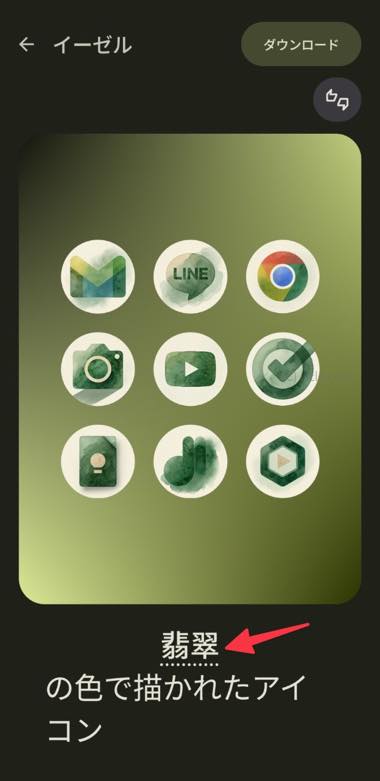 アイコンデザインが作成