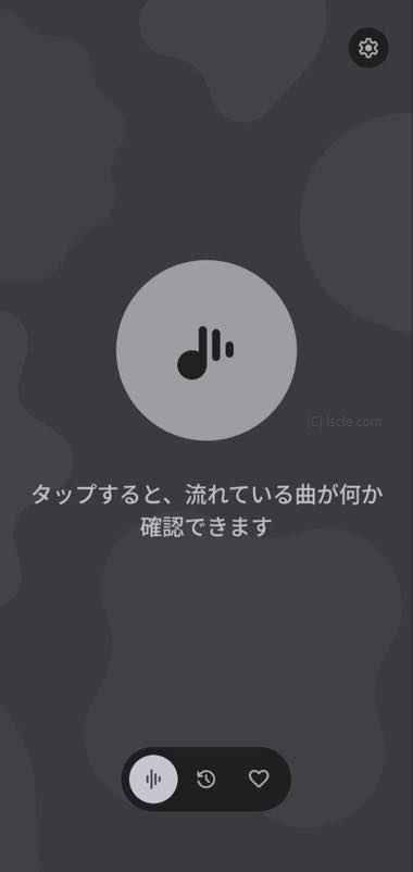 流れている曲を調べる