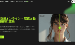 VidMage AI で実感した「顔交換」の実用化ライン。実は超多機能だった