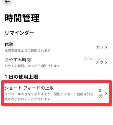 ショート フィードの上限