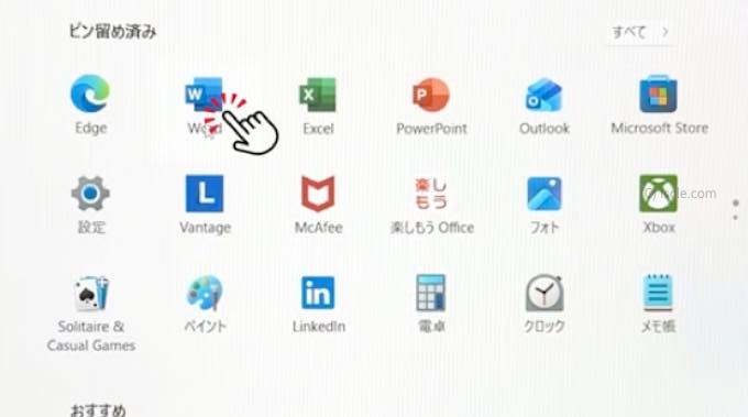 Word または Excel の起動