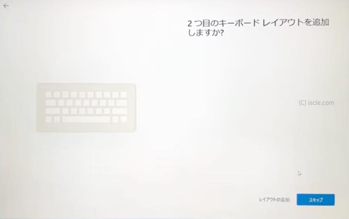 キーボードレイアウトの確認画面