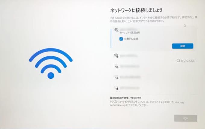 Wi-Fi 接続の選択画面