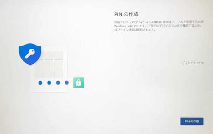 PIN の作成ボタン