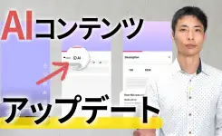 【YouTube】対AI動画 アップデート!自動ラベル導入で再生数や収益化への影響は?