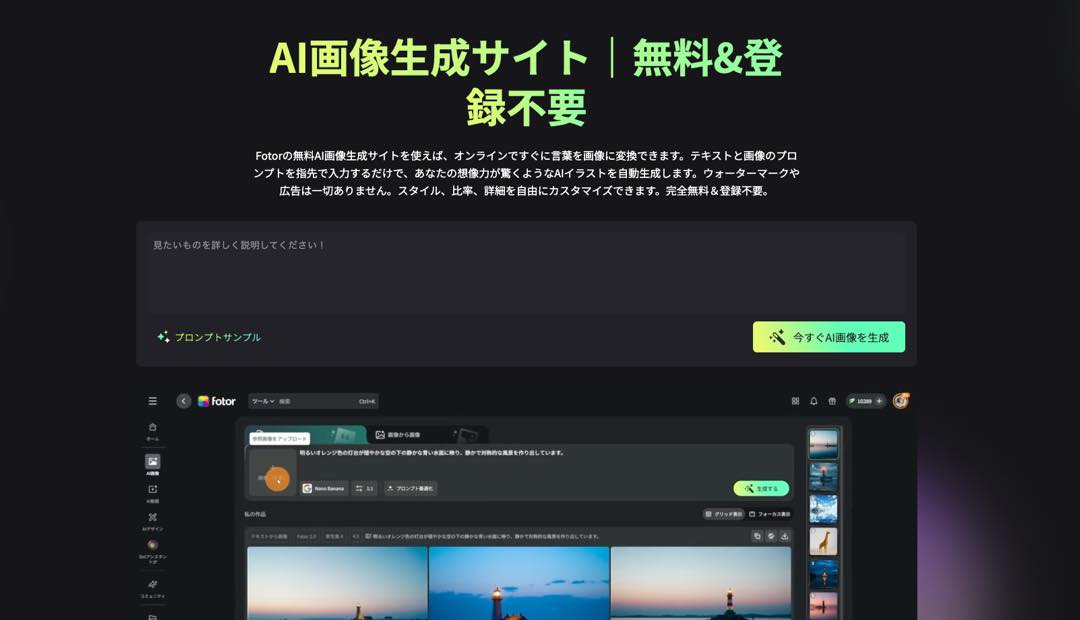 AI 画像生成