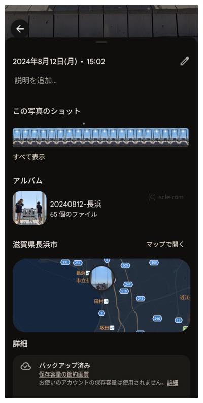 写真の位置情報