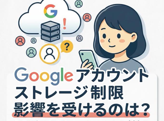 影響を受けるのは誰か