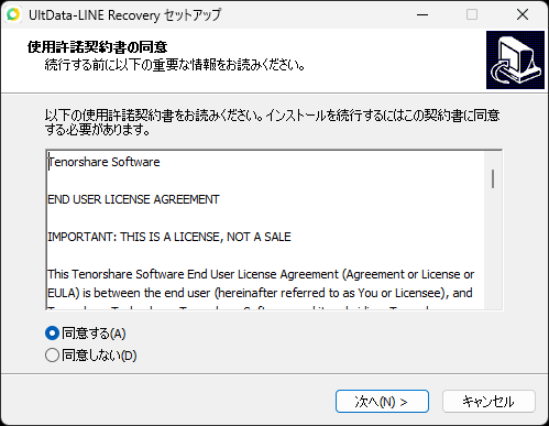 利用規約