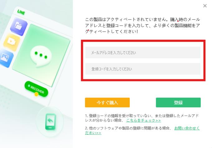 ライセンスキーを入力