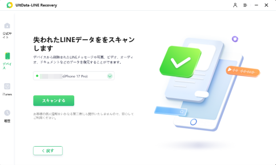 「復元」ボタン