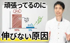 99％のチャンネルが失敗する理由と「登録者1000人」を達成する正しい戦略