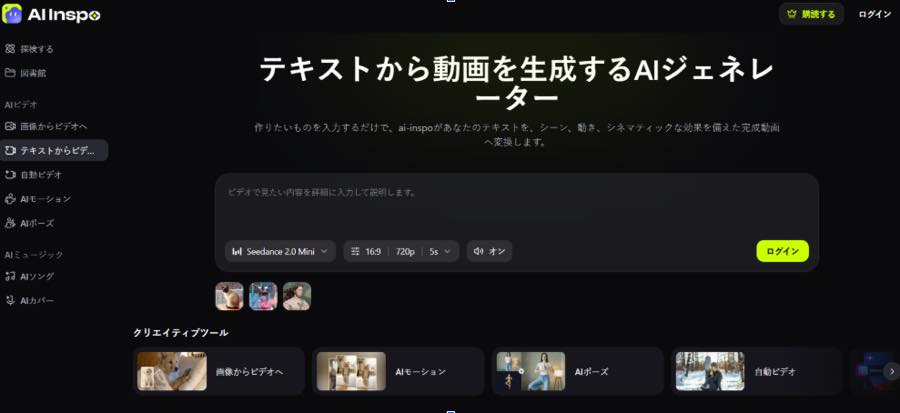 テキストから花火の動画を生み出す