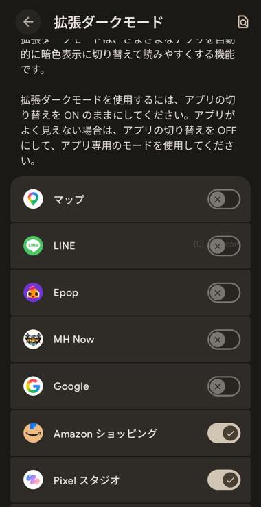 拡張ダークモード