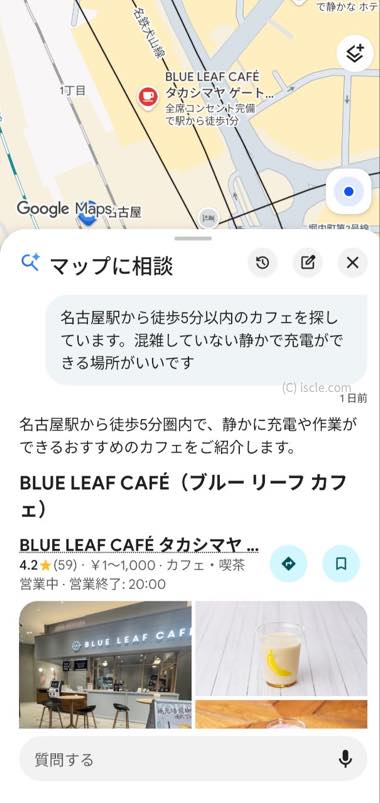 伝えた内容に合う場所
