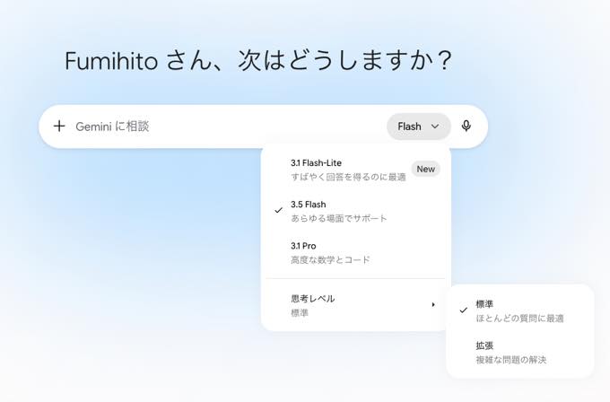 3 つのモードの使い分け