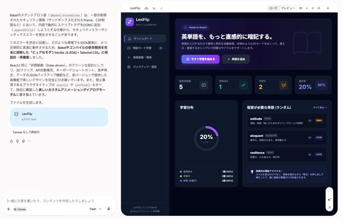 Canvas ならアプリも楽々作成