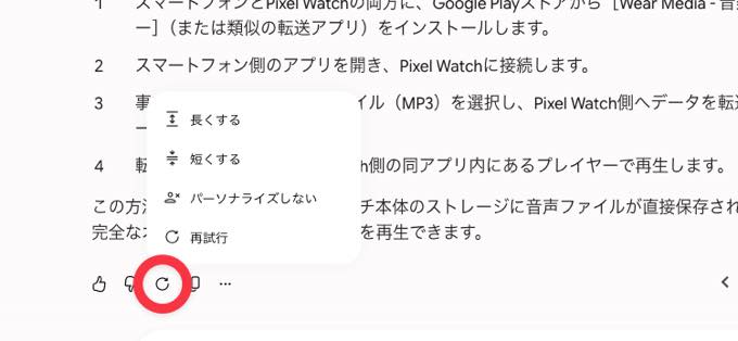［やり直す］と［回答を調整］機能