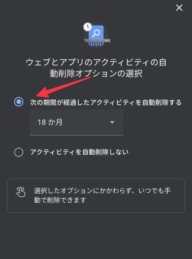 自動削除