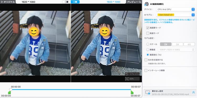 AI 動画高画質化
