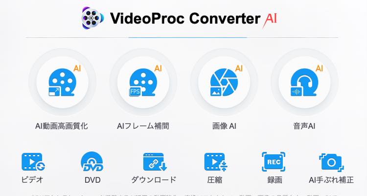 主な機能