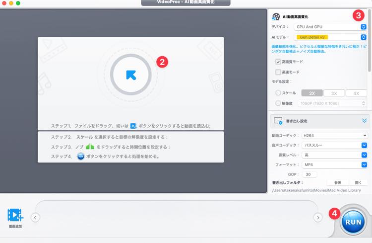 AI 動画高画質化の使い方