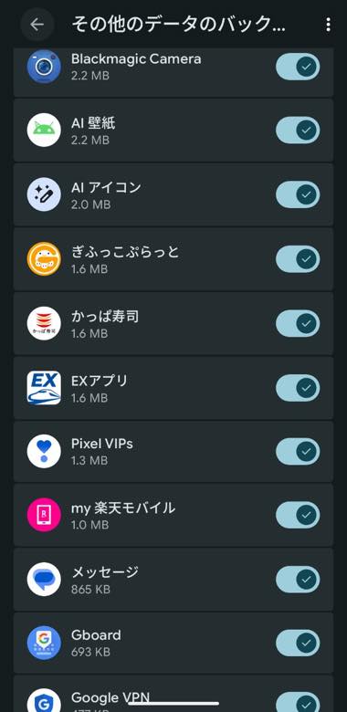 削除して無効にする