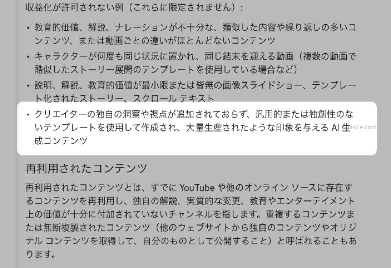 一般的、または繰り返しの多いコンテンツ
