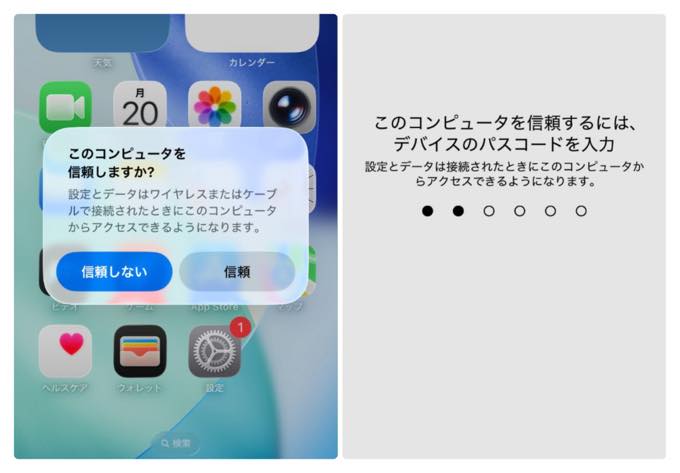 ReiBootを起動してiPhoneをパソコンに接続