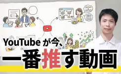 なぜ〇〇系が優遇される？YouTube 新機能「コース」の裏にある狙いと活用方法