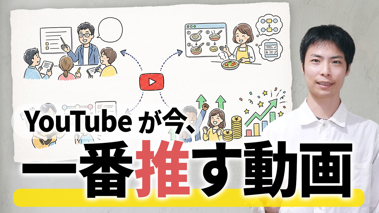 なぜ〇〇系が優遇される？YouTube 新機能「コース」の裏にある狙いと活用方法