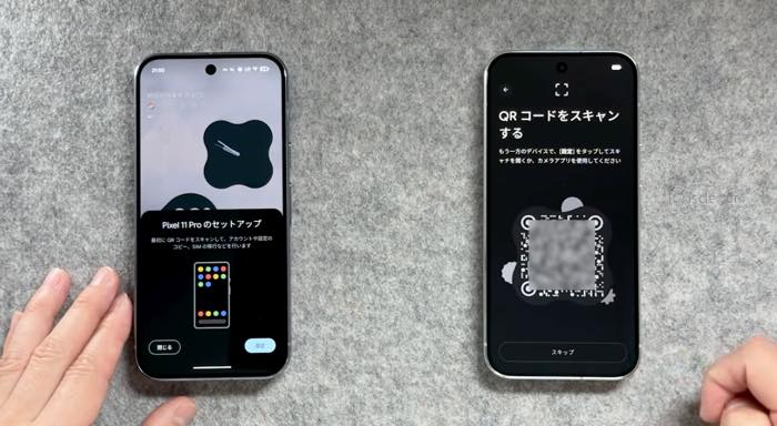 Android 端末にデータ移行(QRコード)