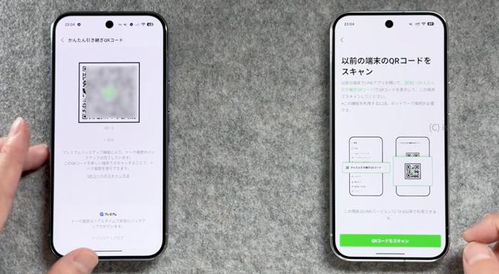 LINE のかんたん引き継ぎ QR コード
