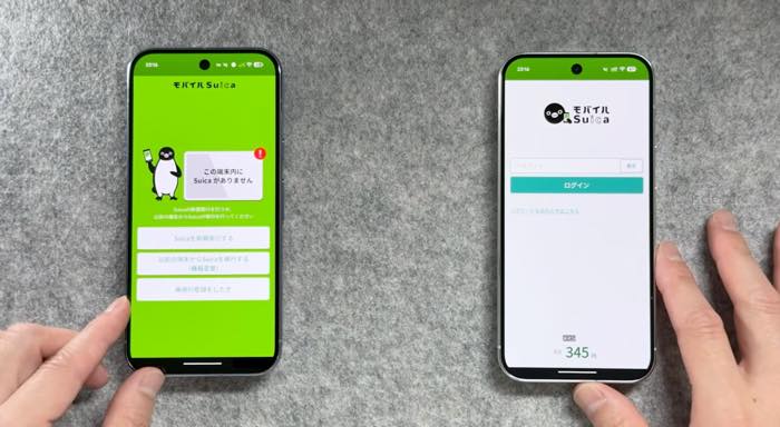Suica の残高移行