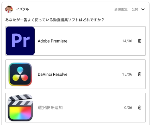 画像付きアンケートとその他の設定