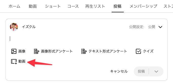 動画を共有